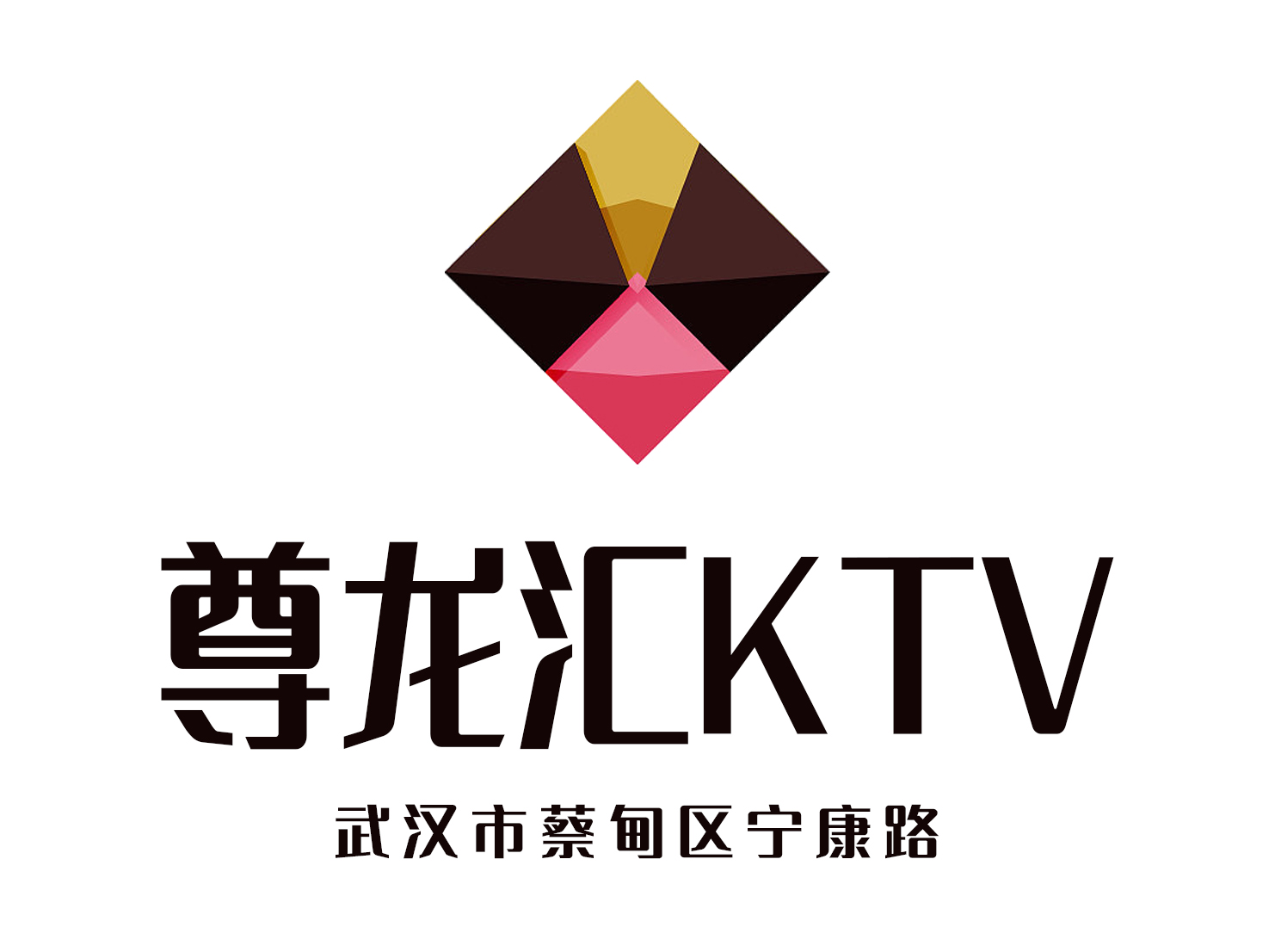 武汉尊龙汇KTV