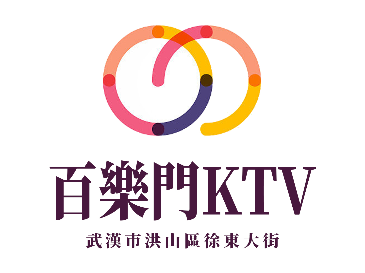 武汉百乐门KTV