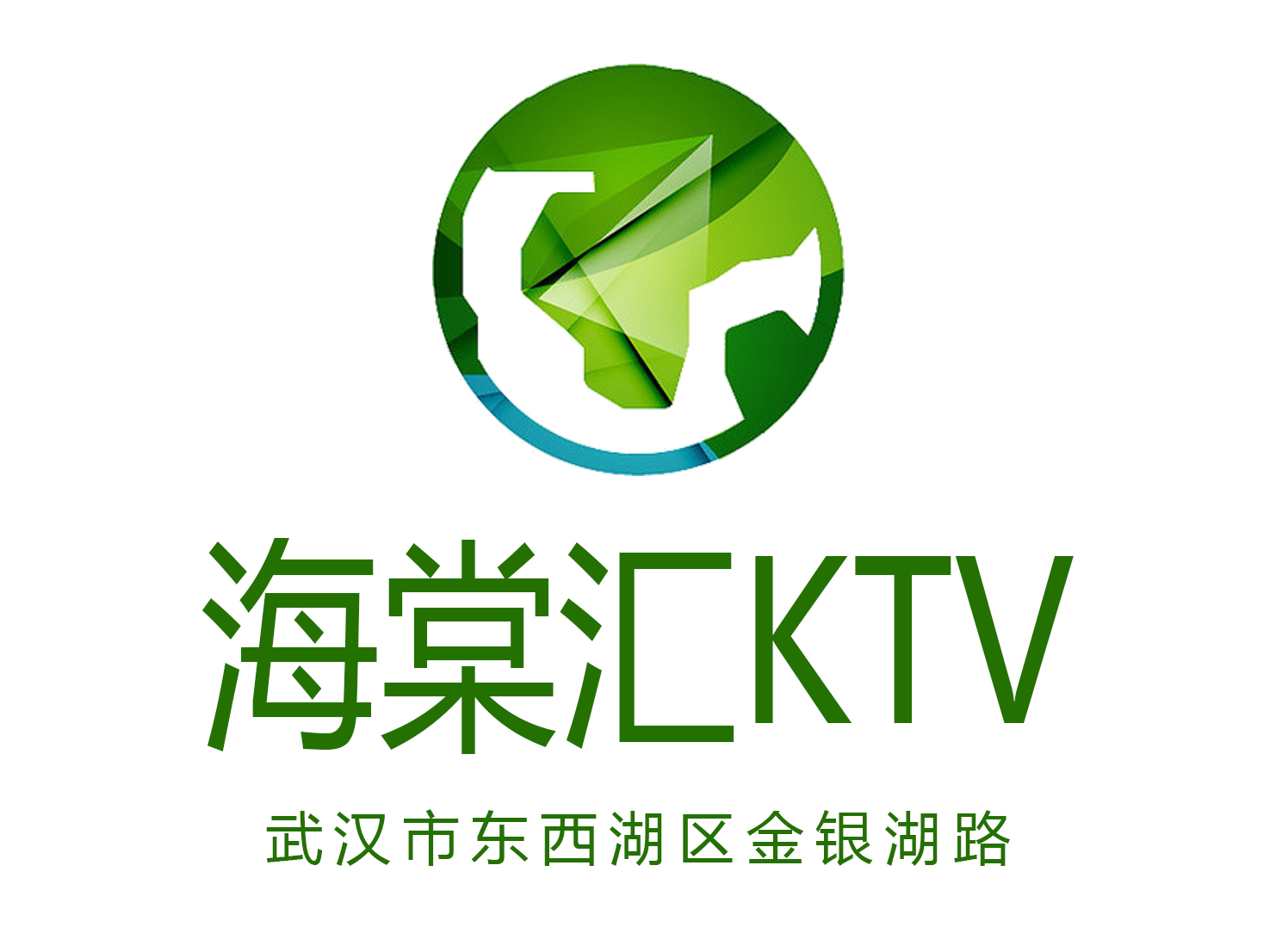 武汉海棠汇KTV