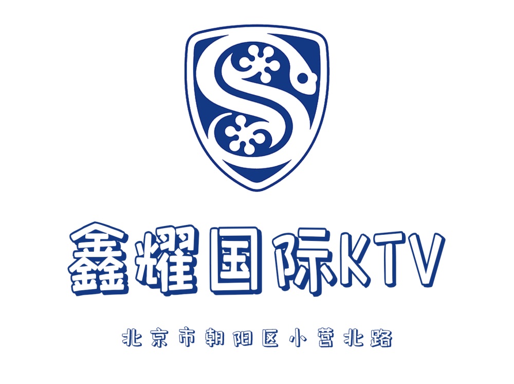 北京鑫耀国际KTV