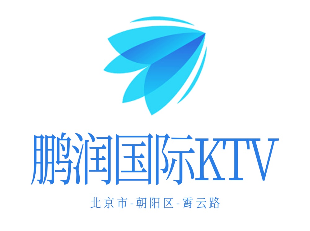 北京鹏润国际KTV