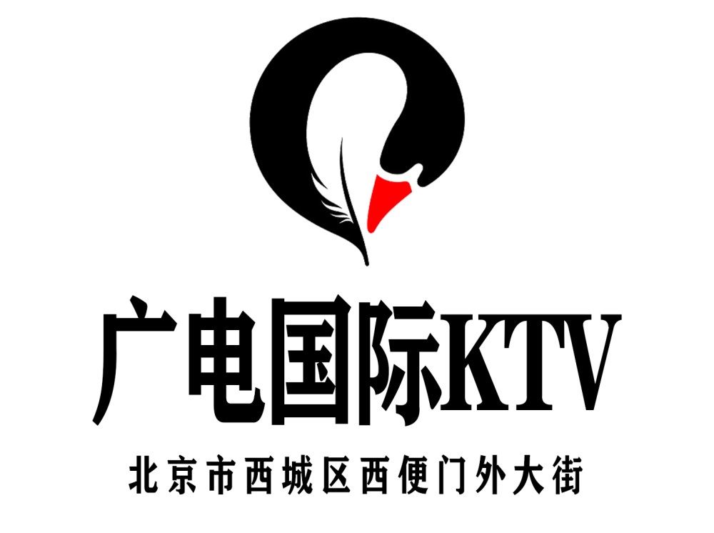 北京广电国际KTV