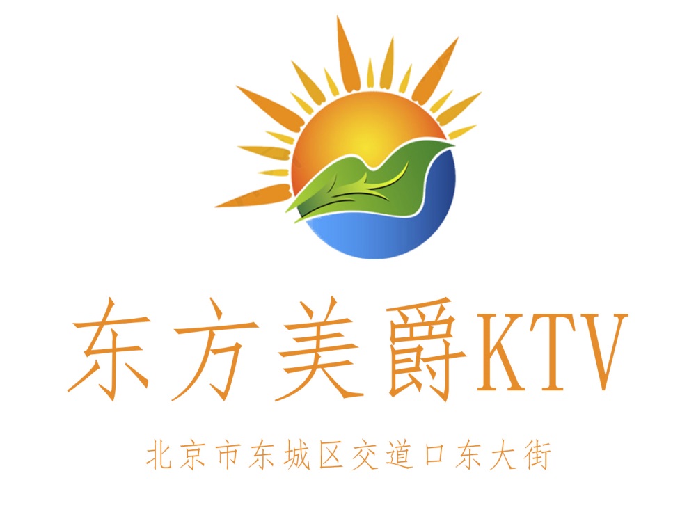 北京东方美爵KTV