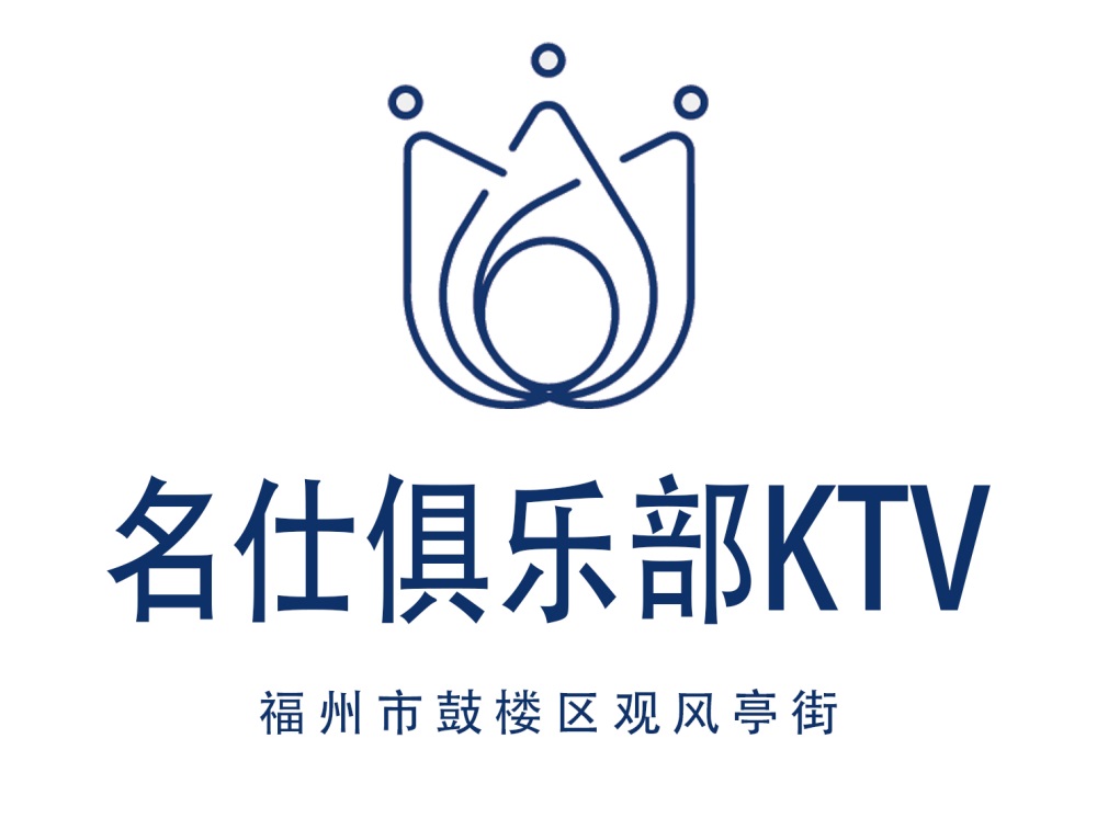 福州名仕俱乐部KTV