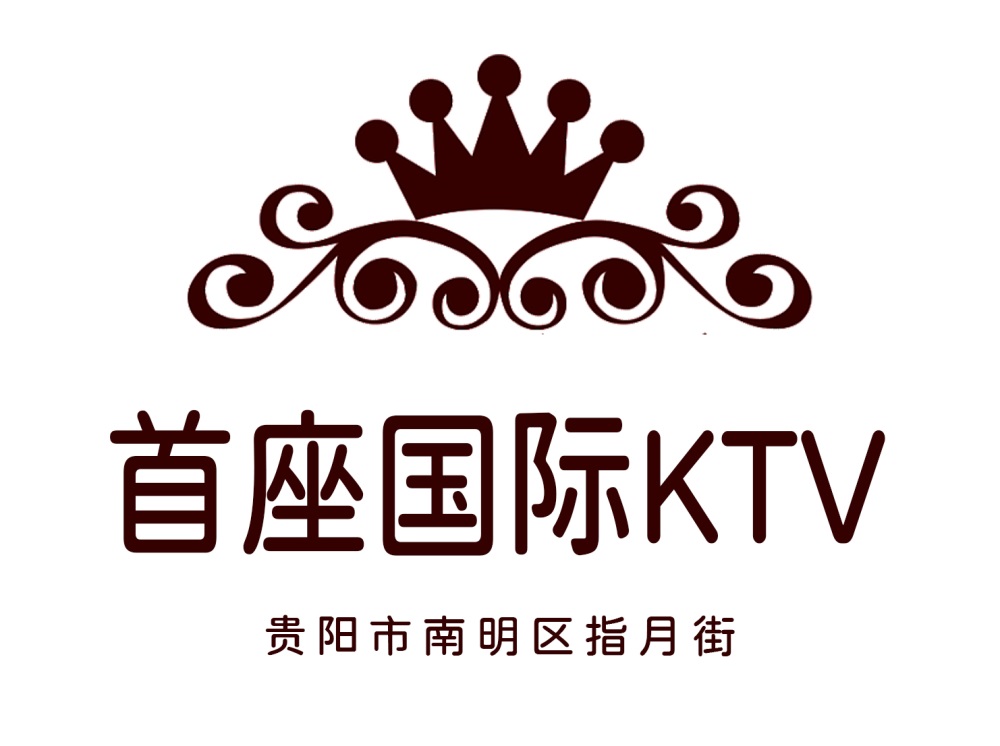 贵阳首座国际KTV
