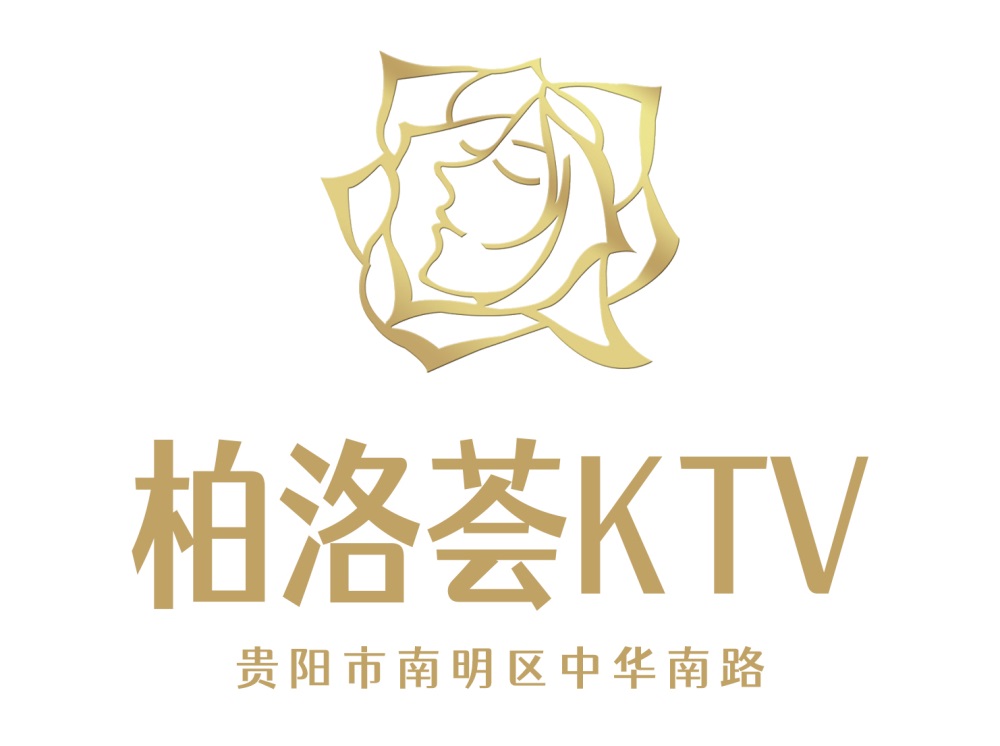 贵阳柏洛荟KTV