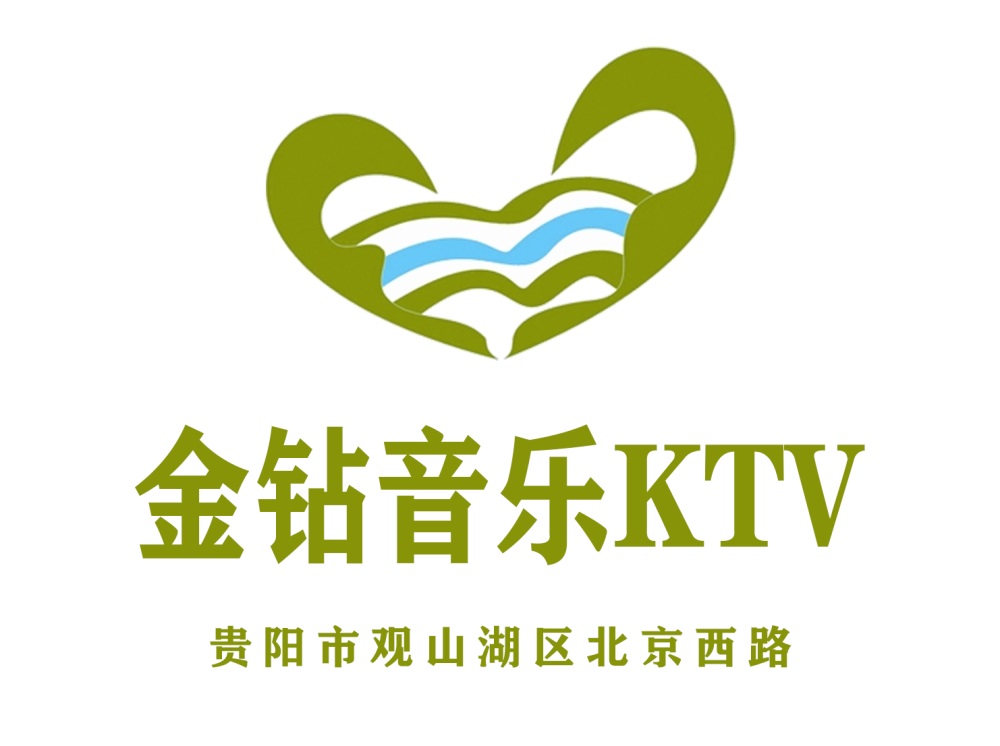 贵阳金钻音乐公馆KTV