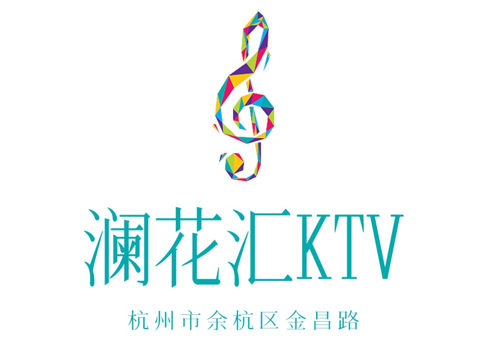 杭州澜花汇KTV