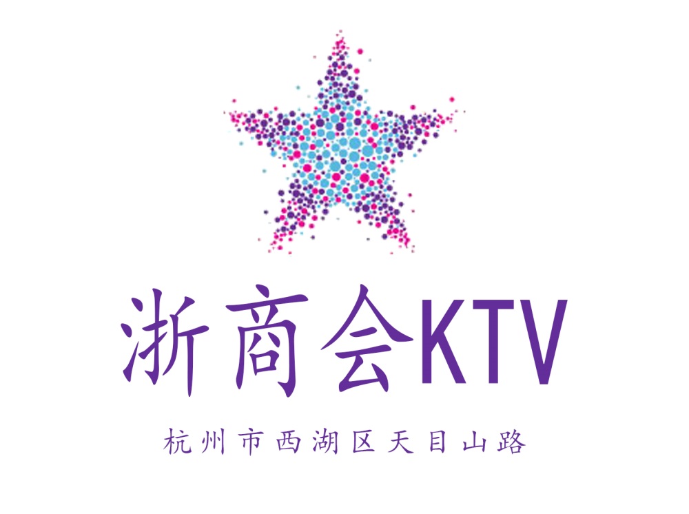 杭州浙商会KTV