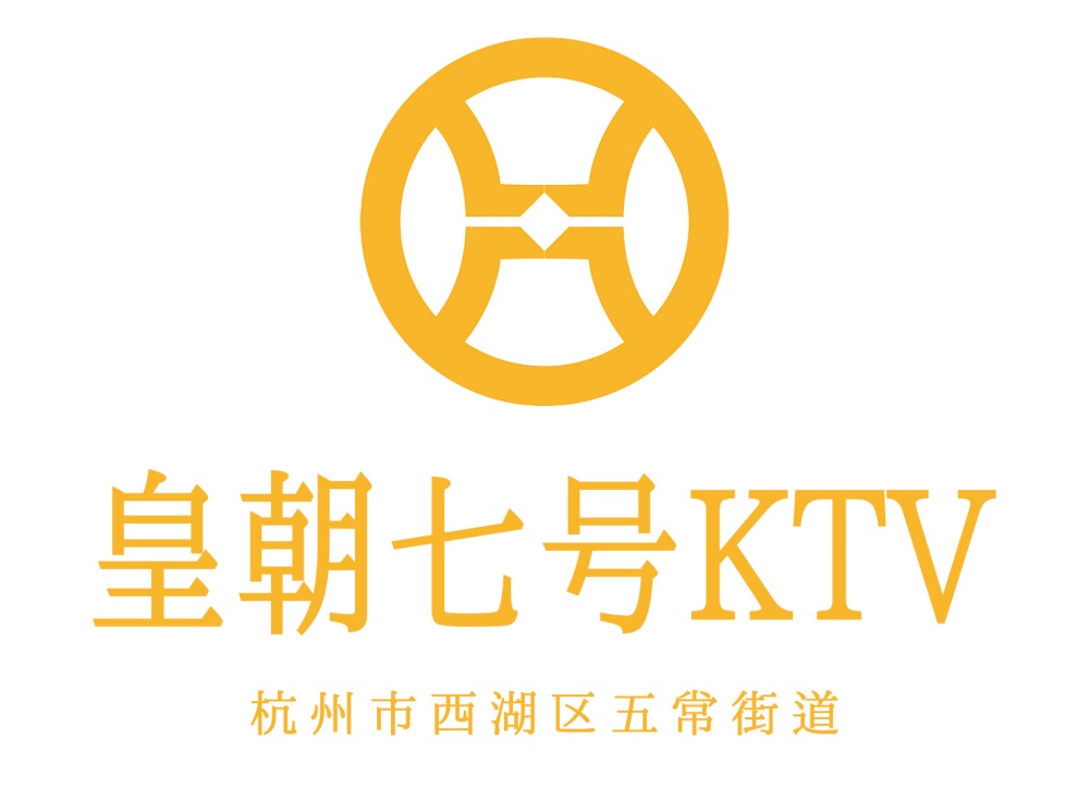 杭州皇朝七号KTV