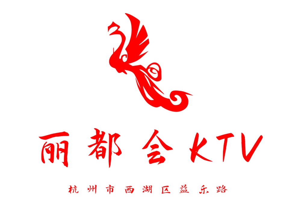 杭州丽都会KTV