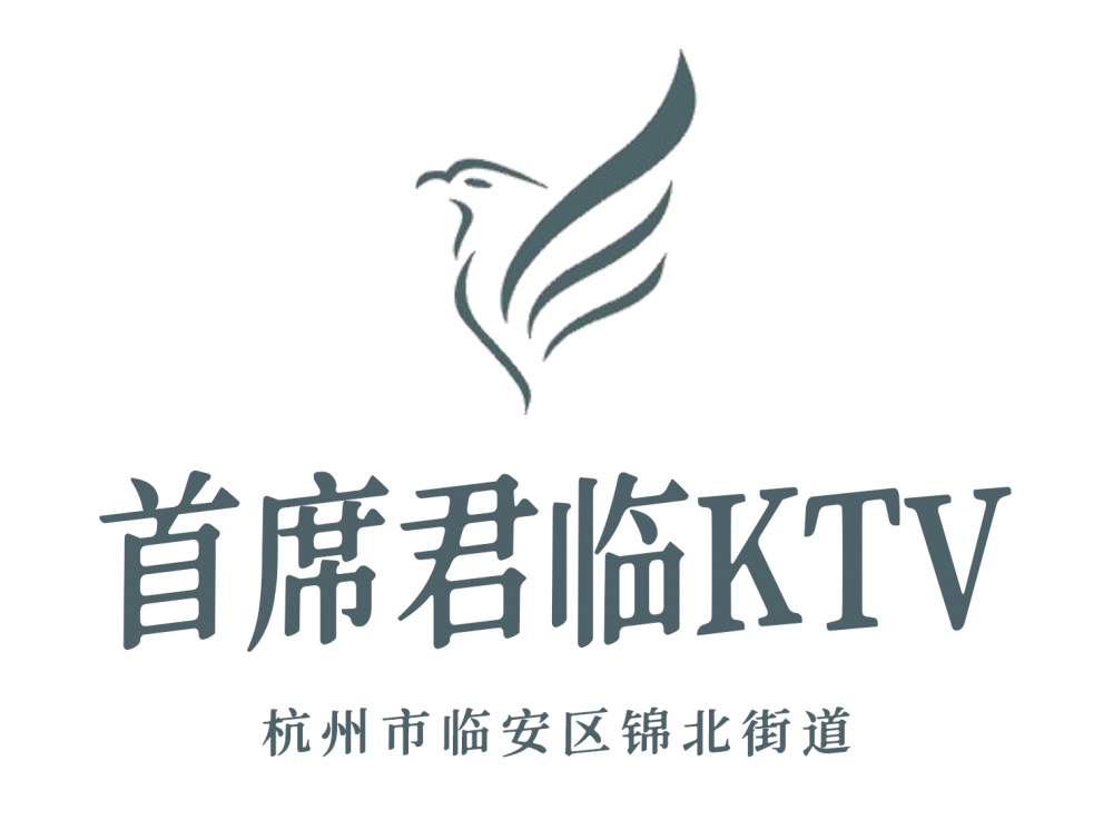 杭州首席君临KTV