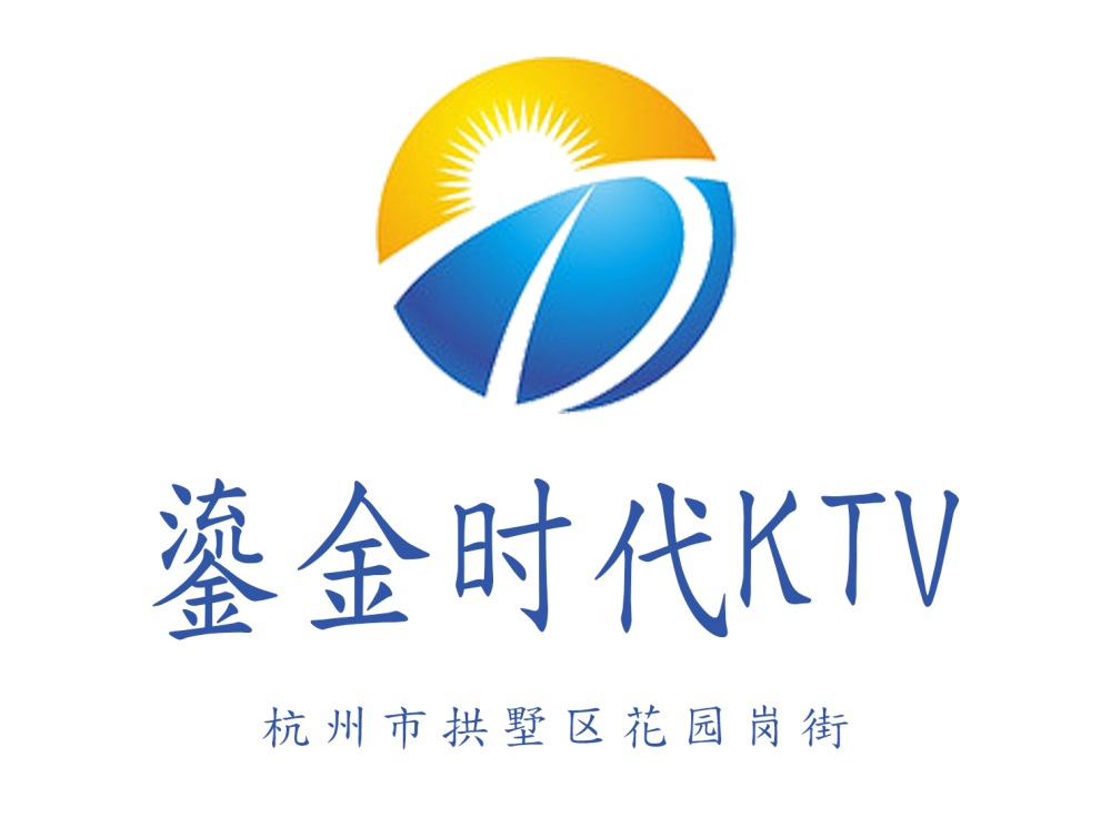 杭州鎏金时代KTV