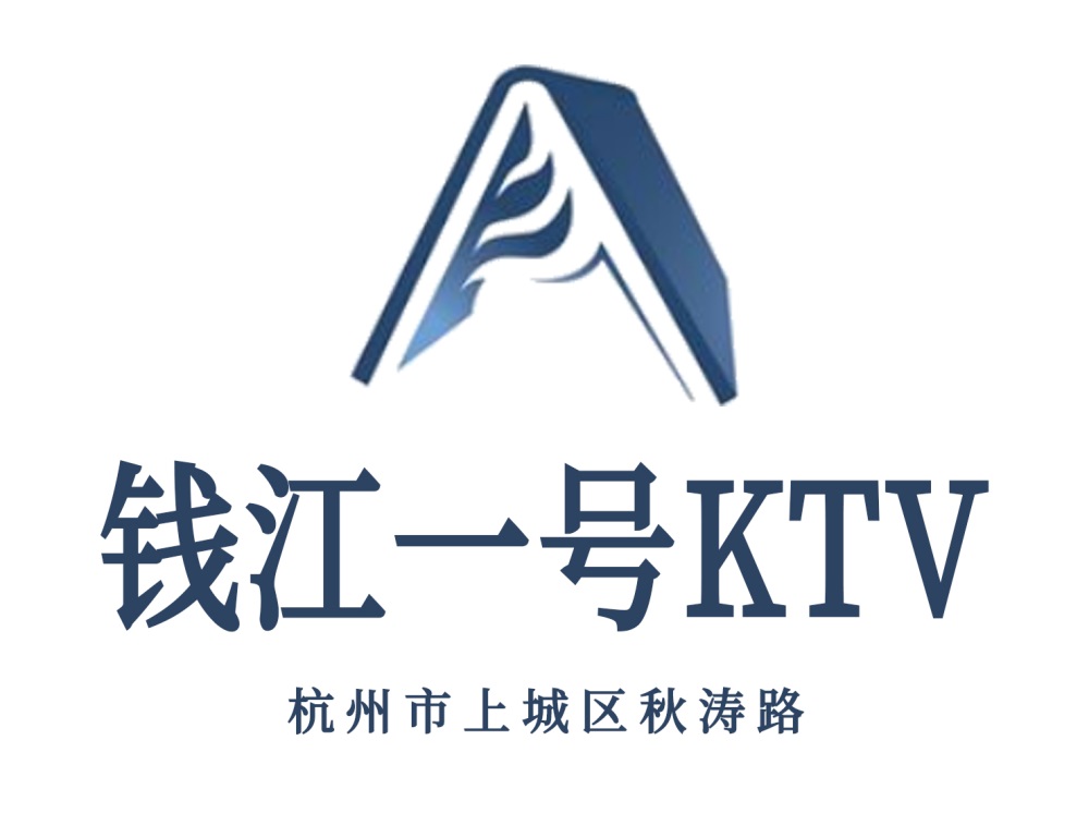 杭州钱江一号KTV