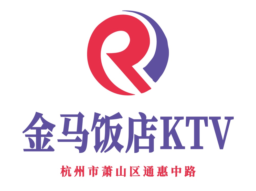 杭州金马饭店KTV