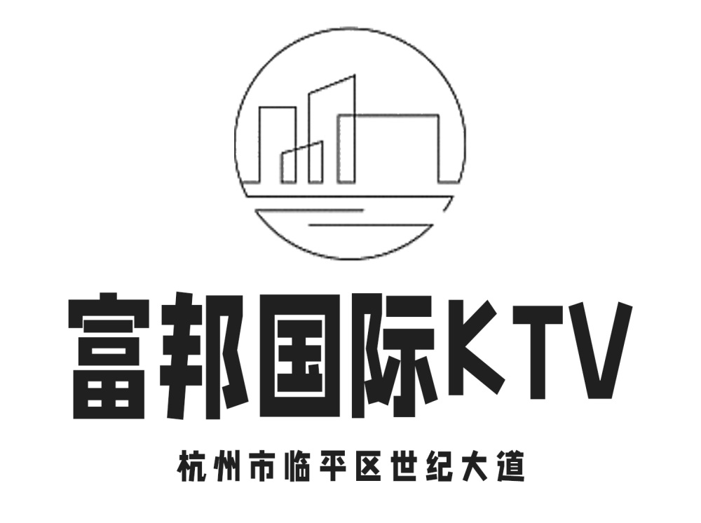 杭州富邦国际KTV