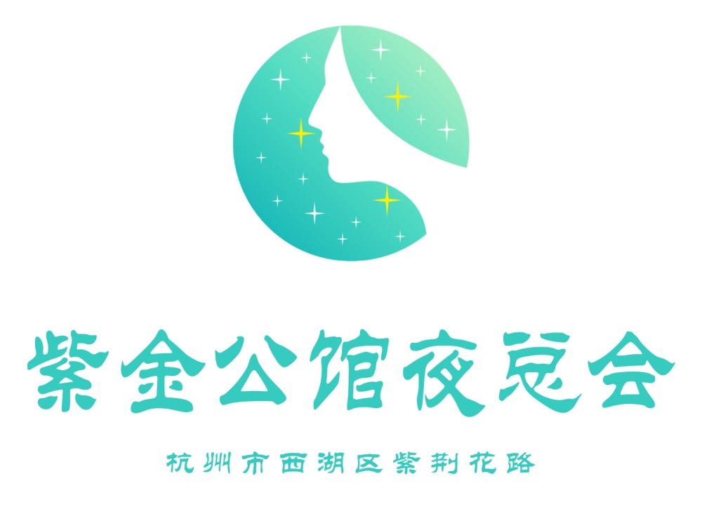 杭州紫金公馆夜总会