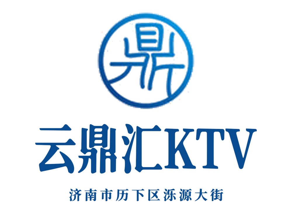 济南玉泉森信KTV