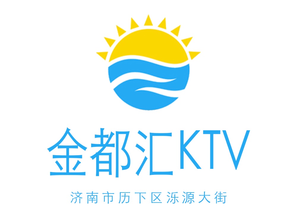 济南金都汇KTV