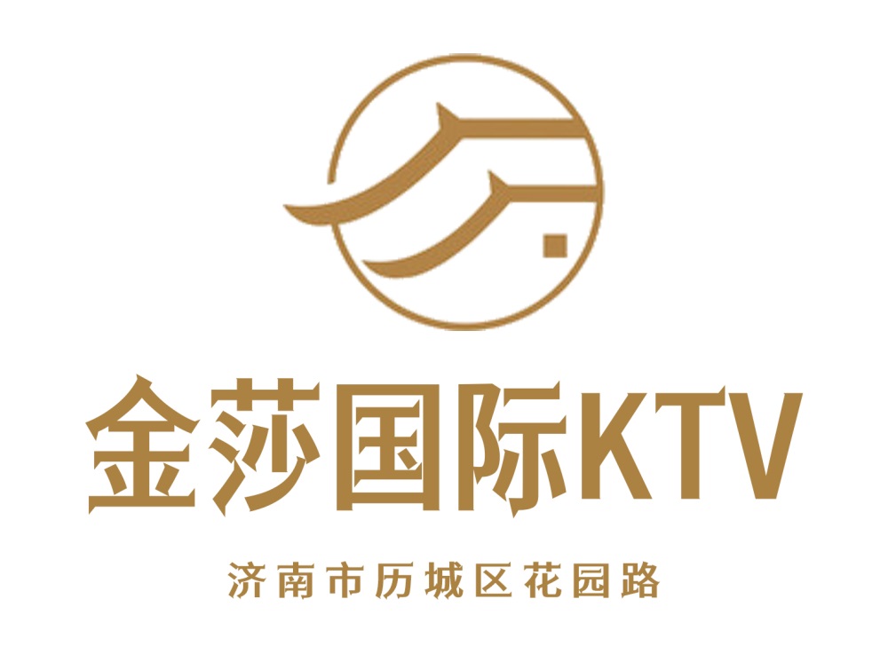 济南金莎KTV