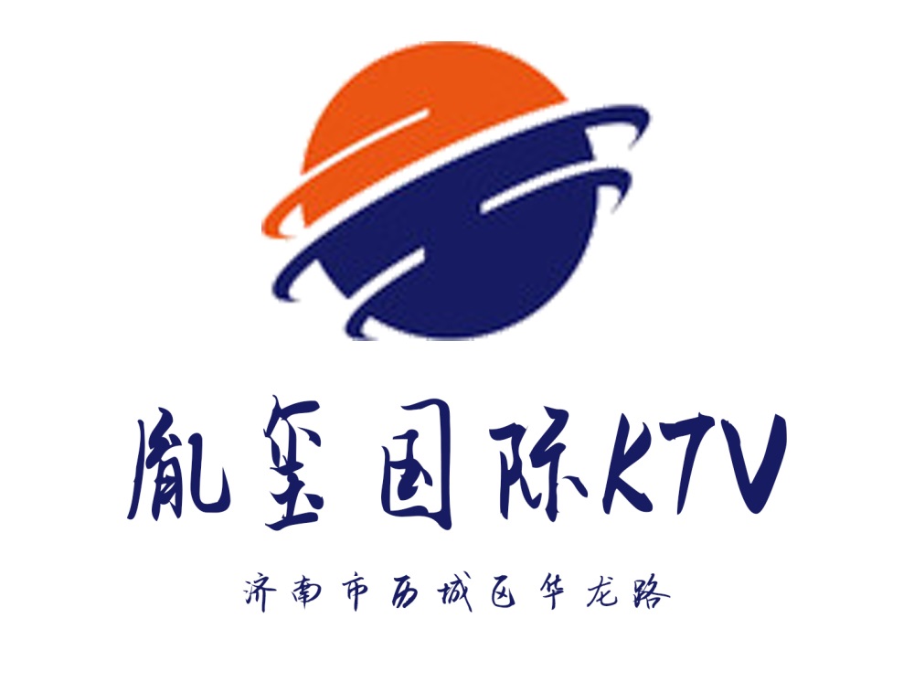 济南胤玺KTV