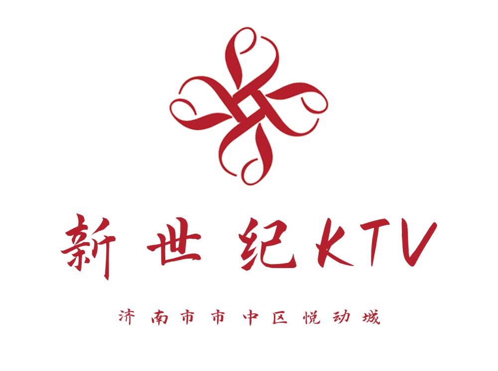 济南新世纪KTV