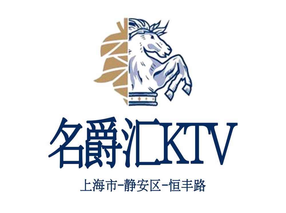 上海名爵汇KTV