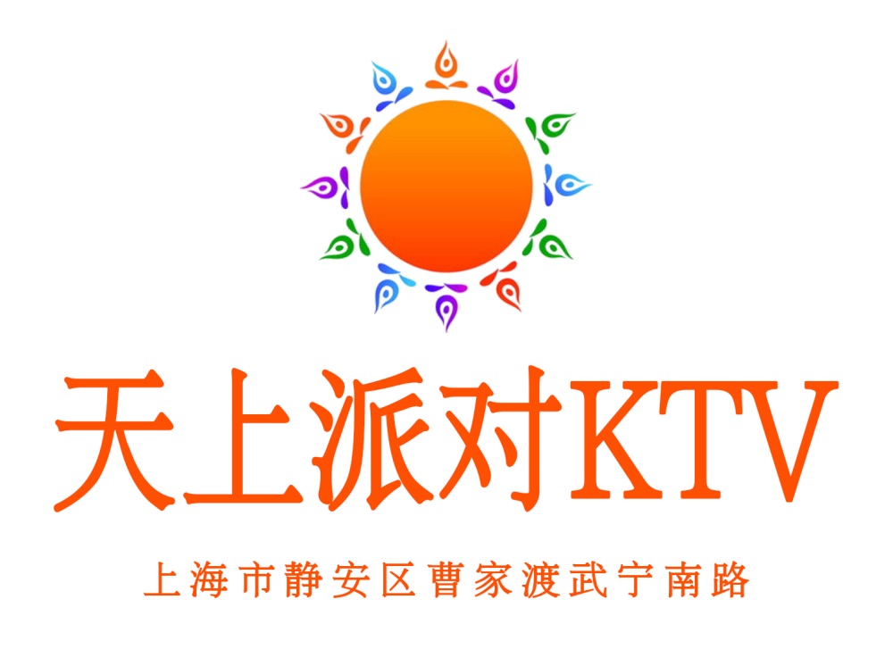 上海天上派对KTV