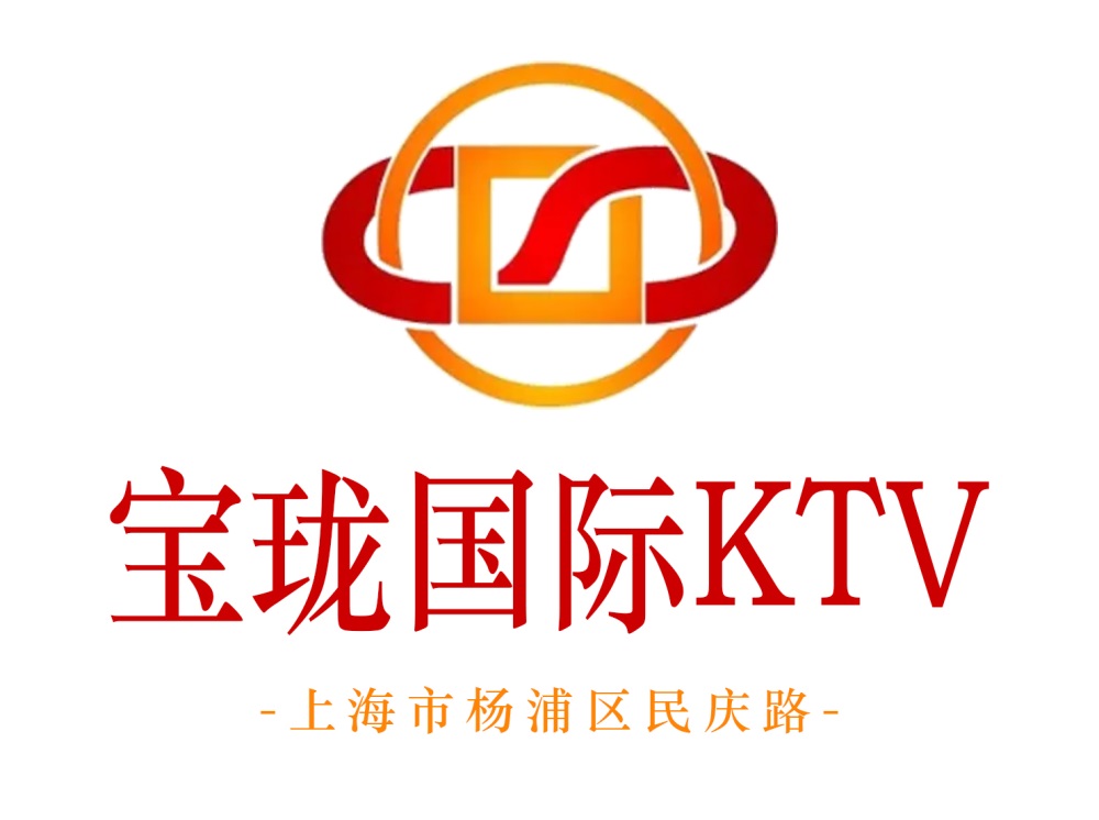 上海宝珑KTV