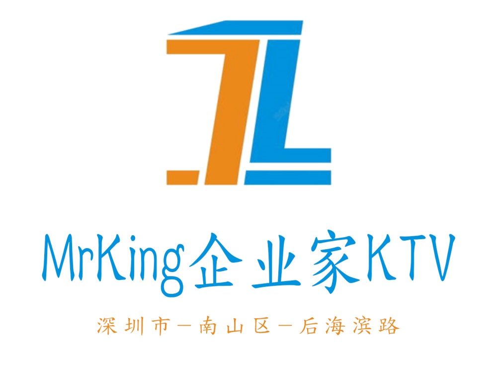 深圳MrKing企业家会客厅KTV