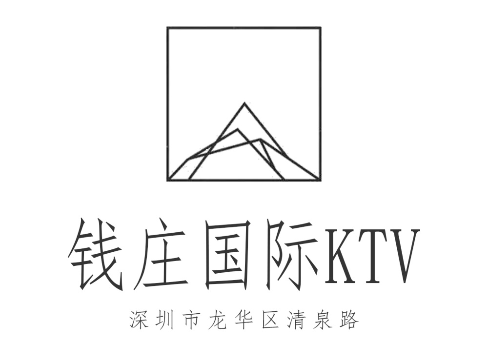 深圳钱庄KTV