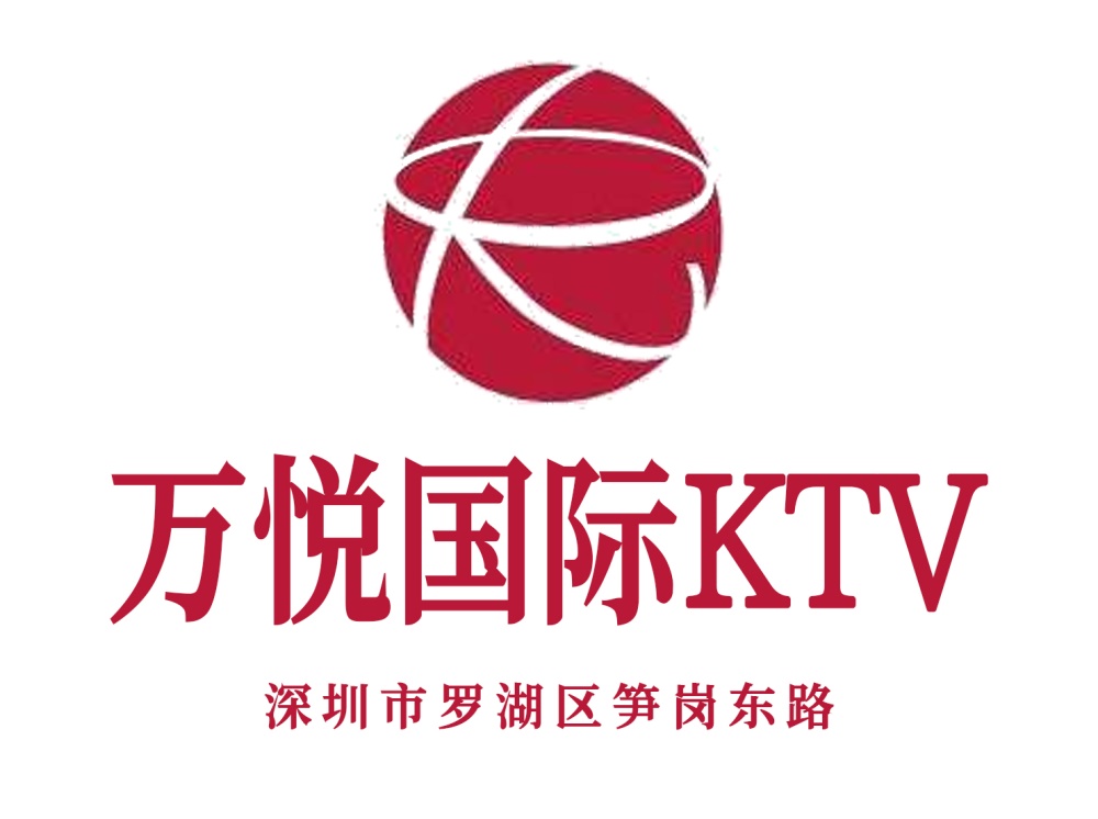 深圳万悦国际KTV