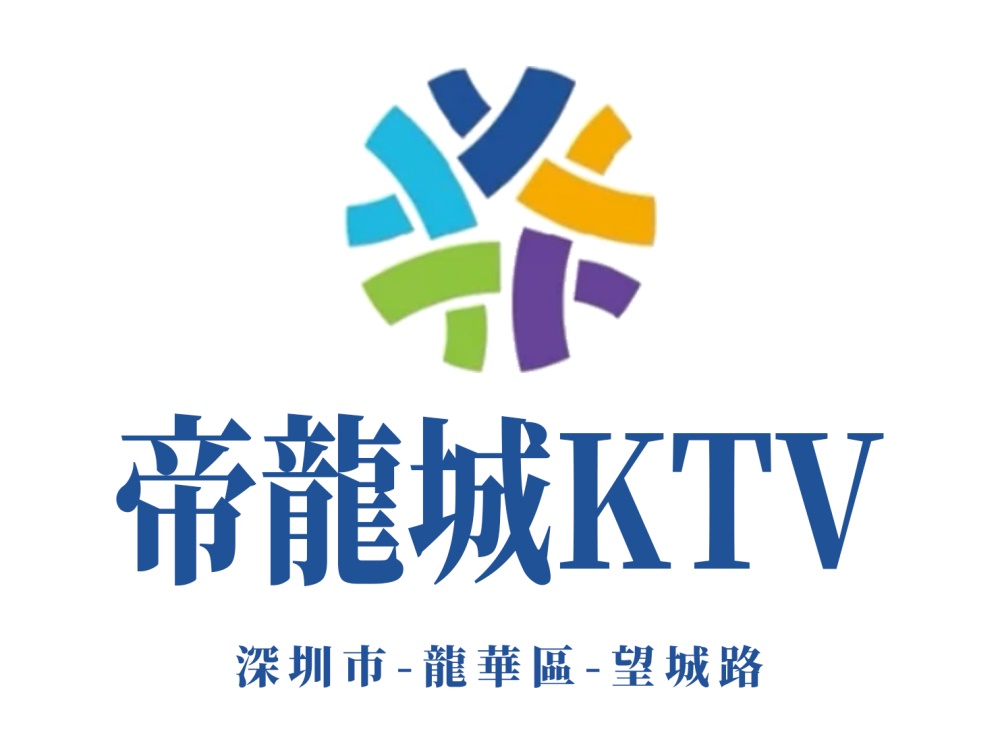深圳帝龙城KTV