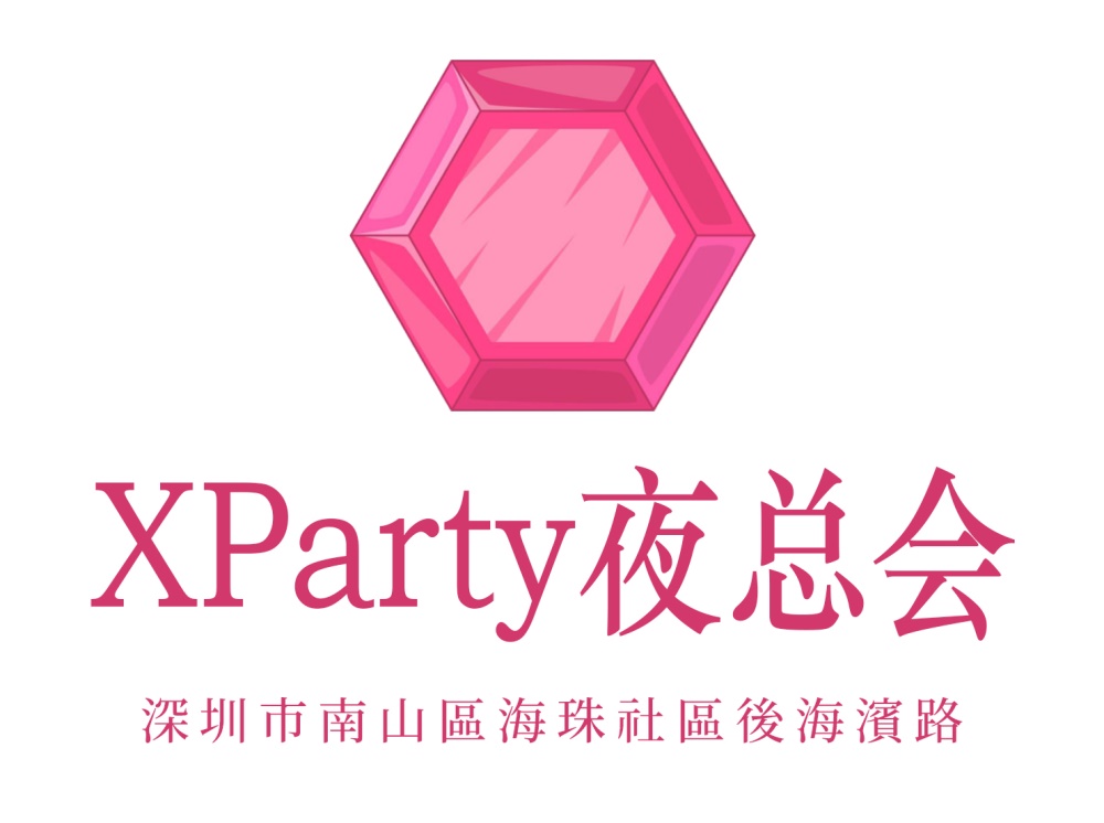 深圳XParty 夜总会