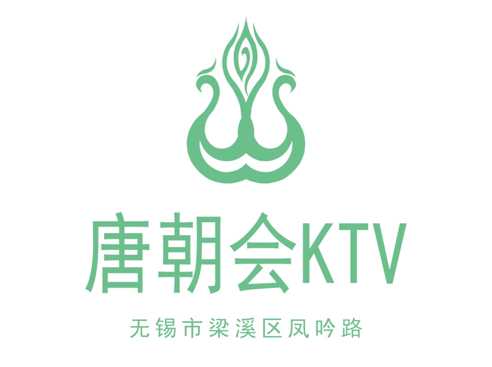 无锡唐朝会KTV