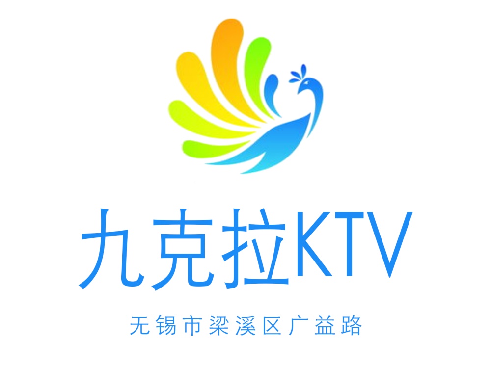 无锡九克拉商务KTV