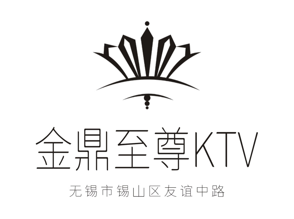 无锡金鼎至尊KTV