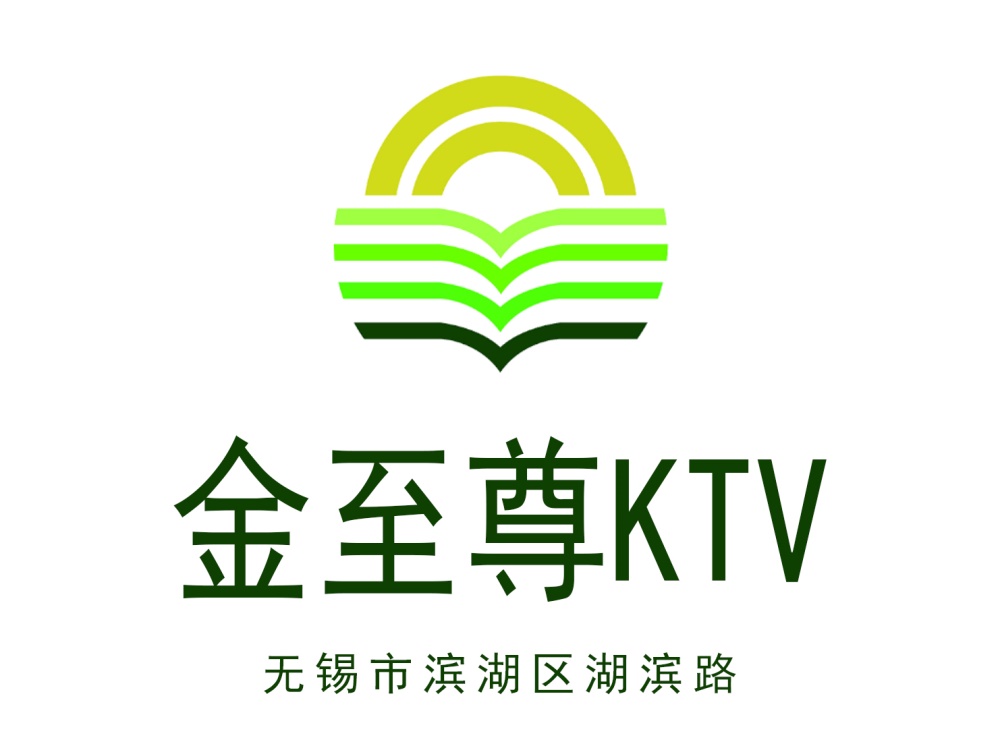 无锡金至尊KTV