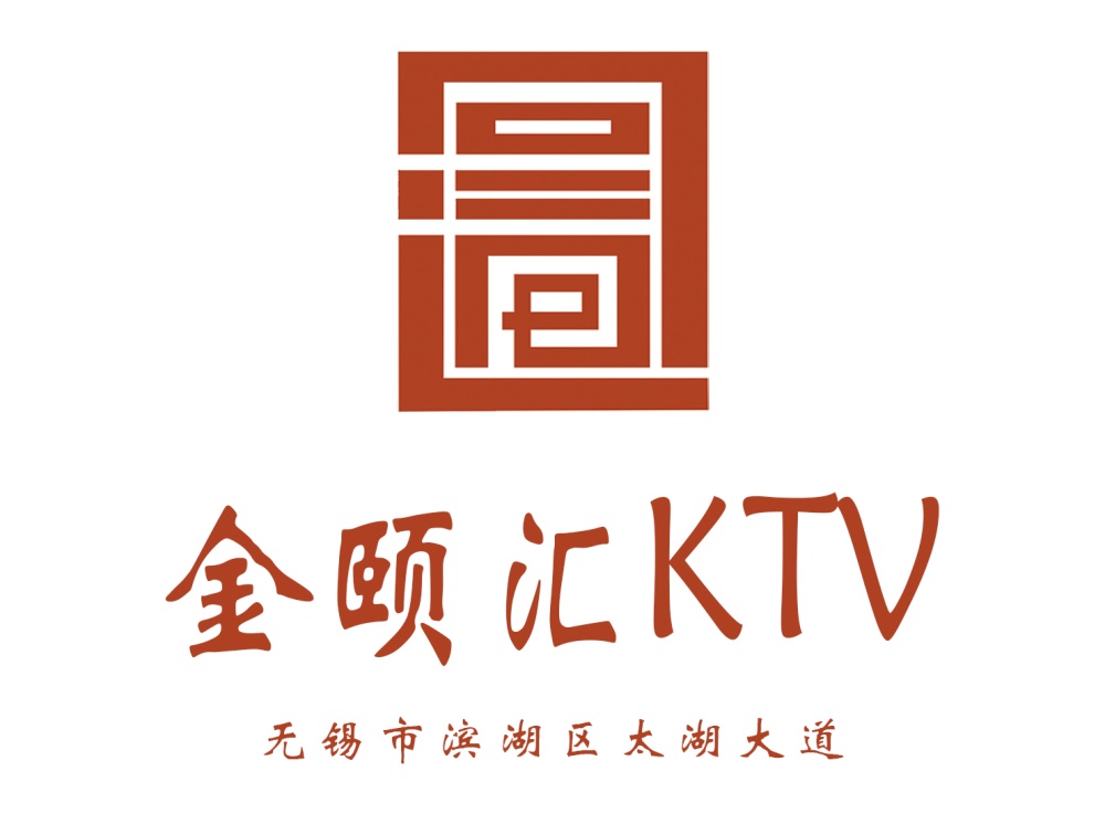 无锡金颐汇KTV