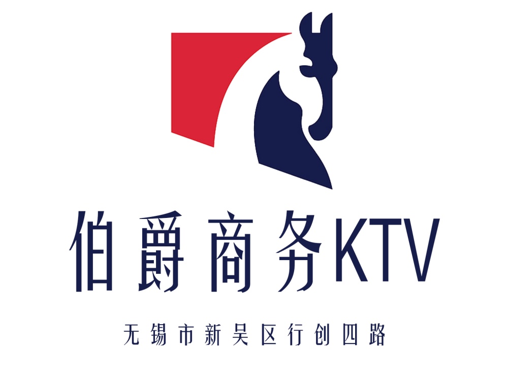 无锡伯爵商务KTV