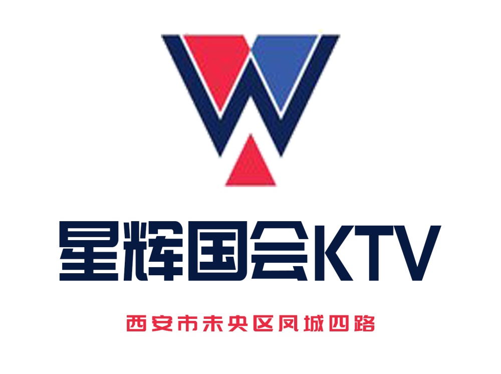 西安星辉国会KTV