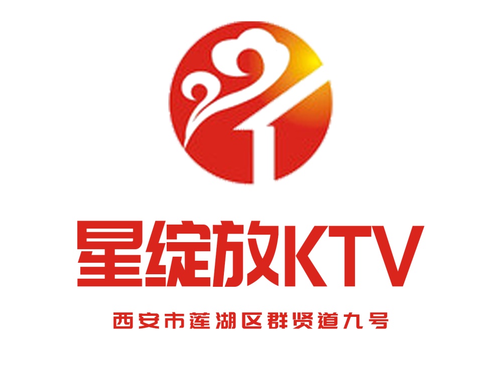 西安星绽放KTV