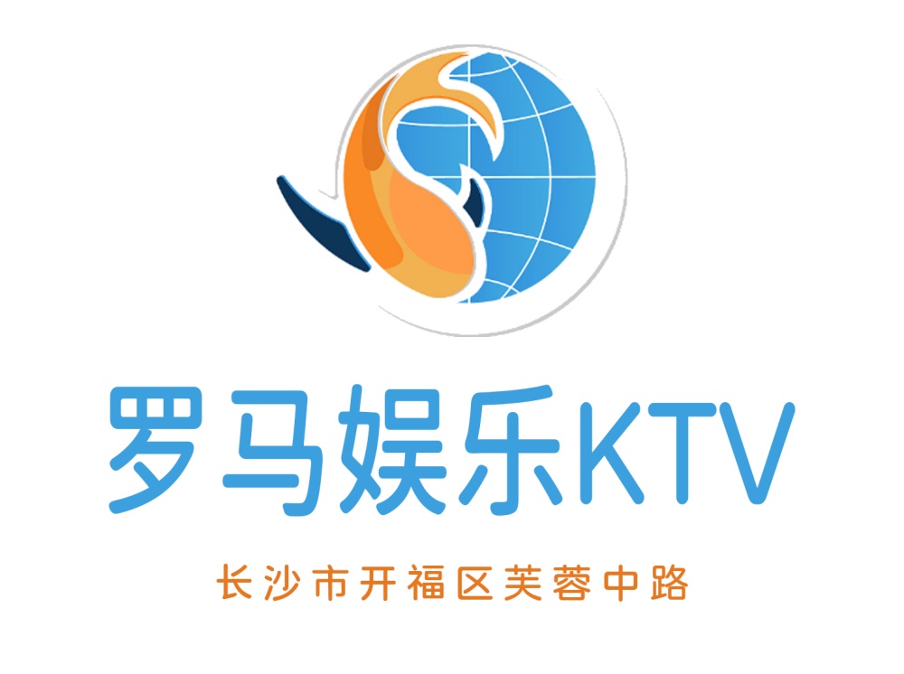 长沙罗马KTV