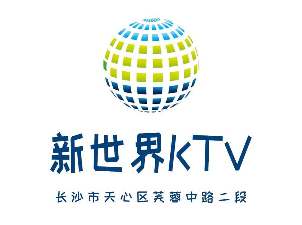 长沙新世界KTV