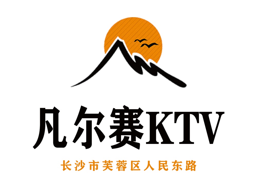 长沙凡尔赛KTV