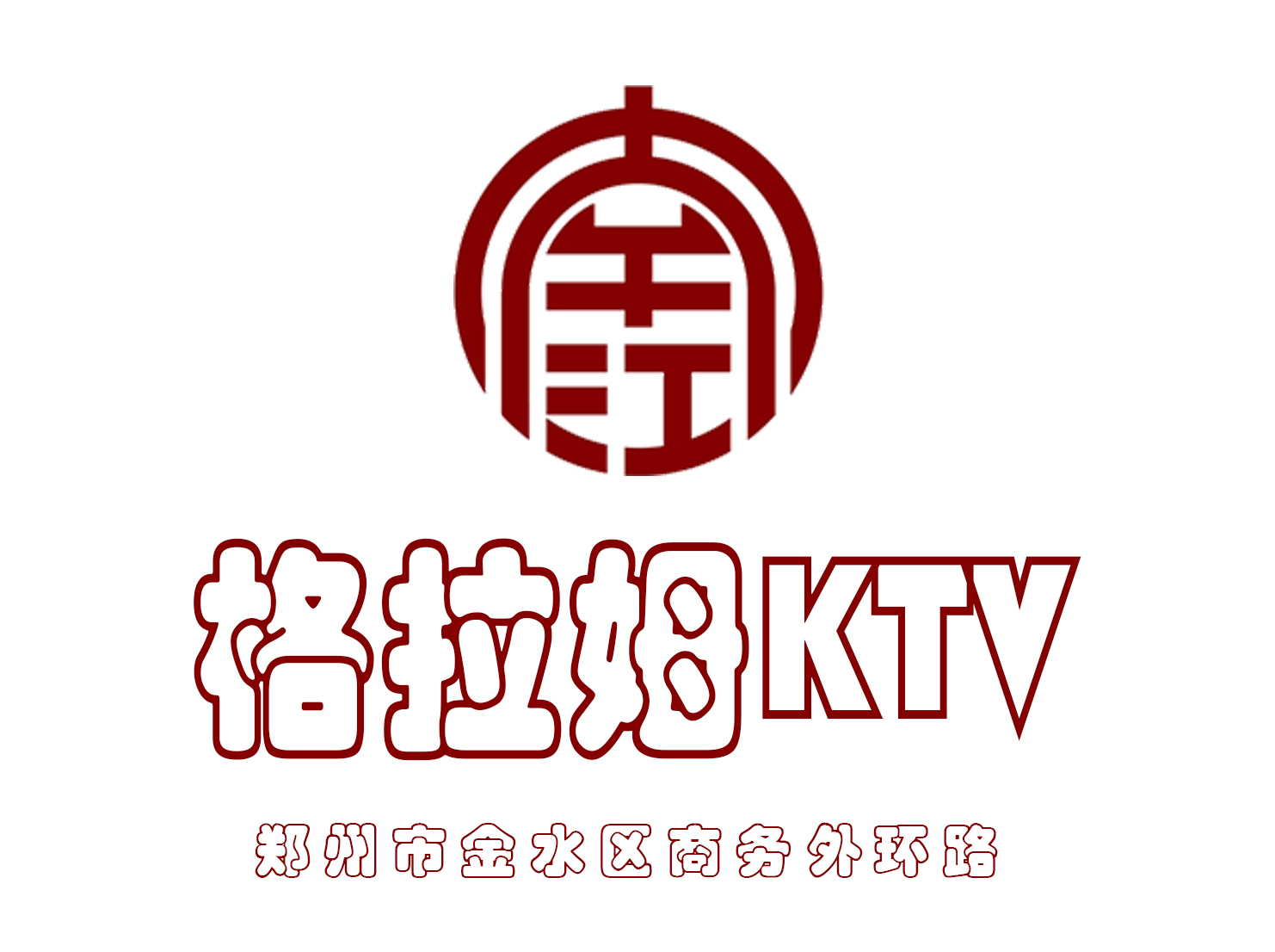 郑州格拉姆KTV