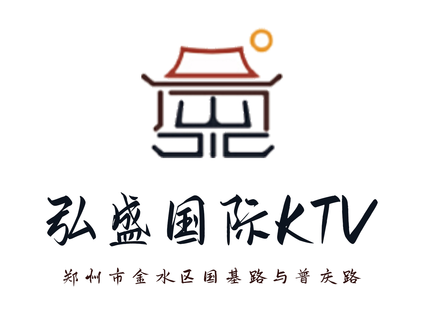 郑州弘盛国际KTV