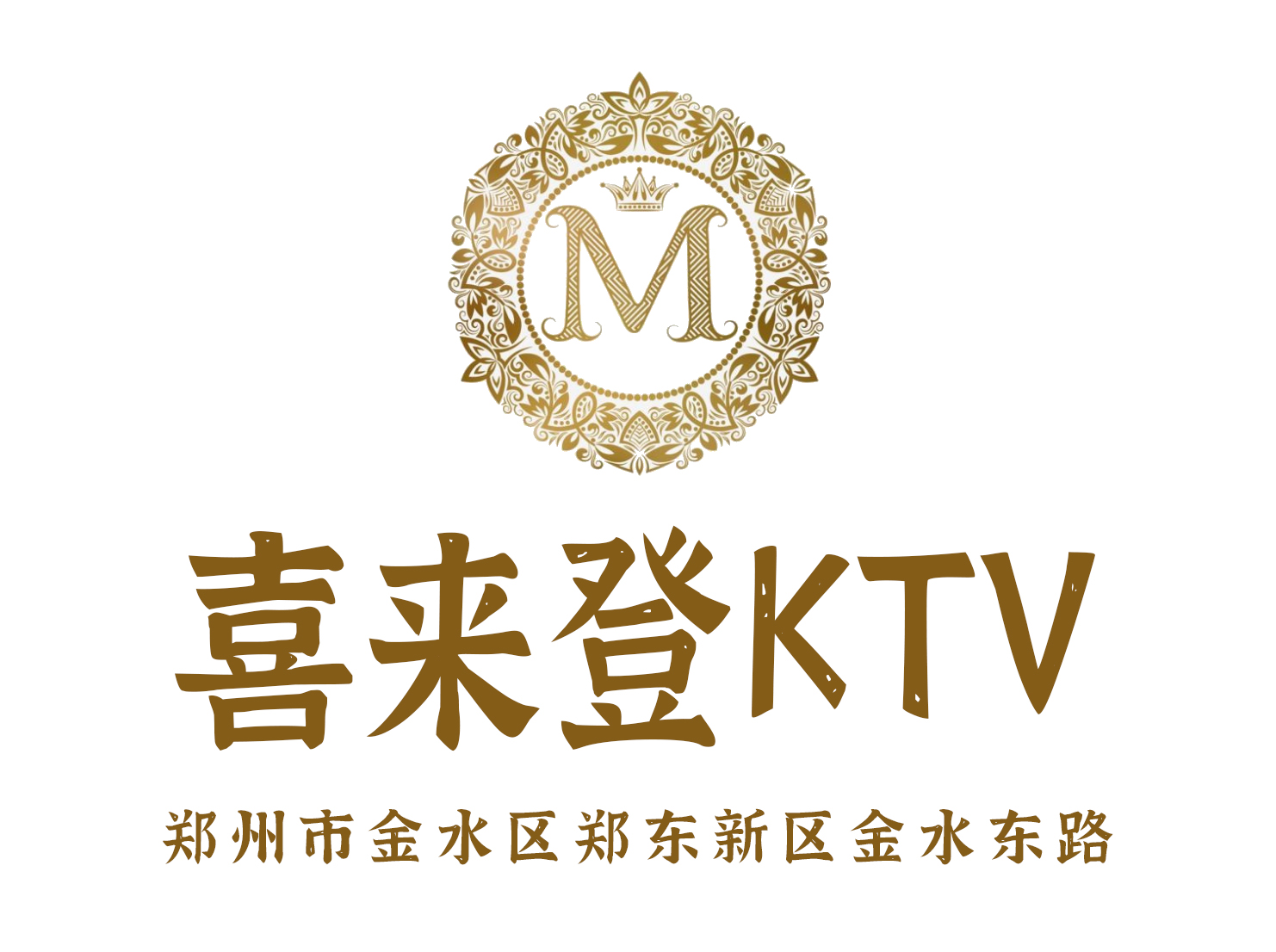 郑州喜来登酒店KTV