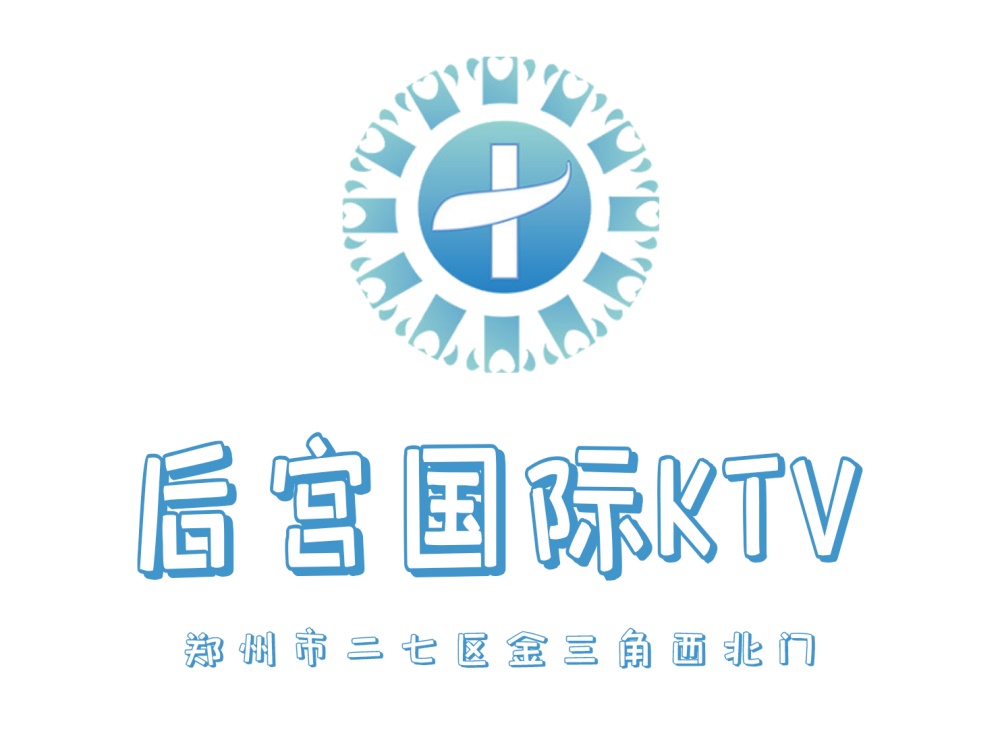 郑州后宫KTV