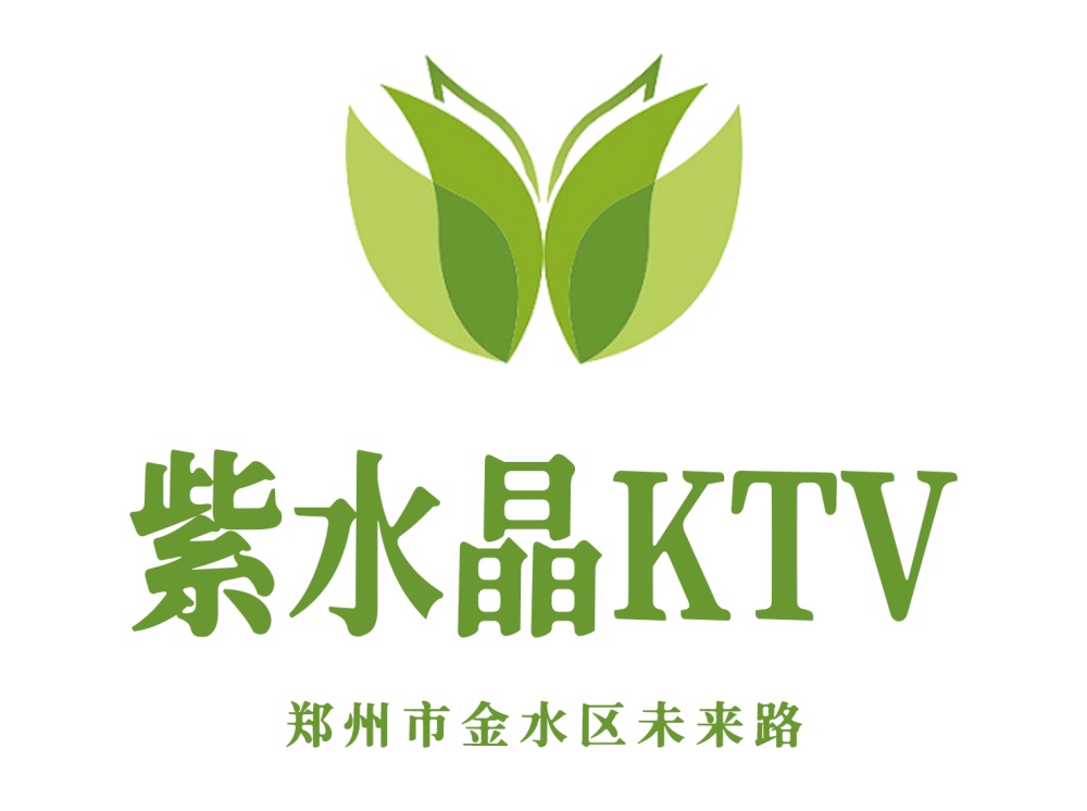 郑州紫水晶KTV